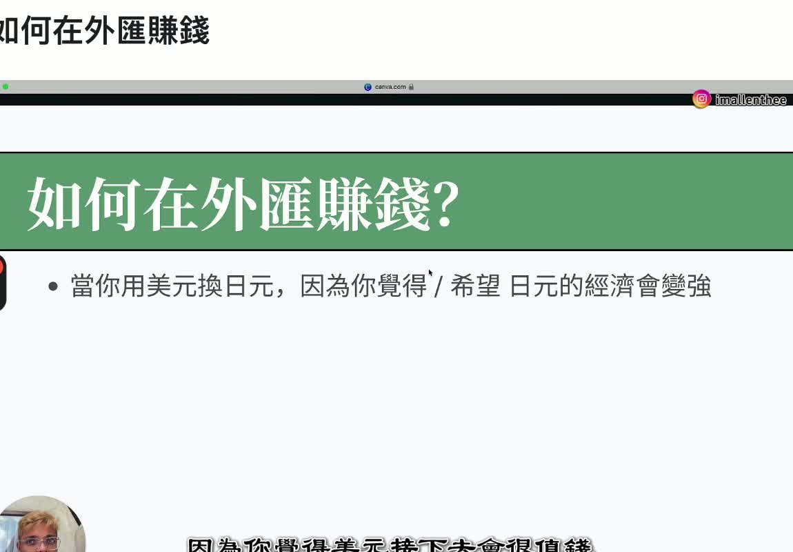 如何在外匯賺錢