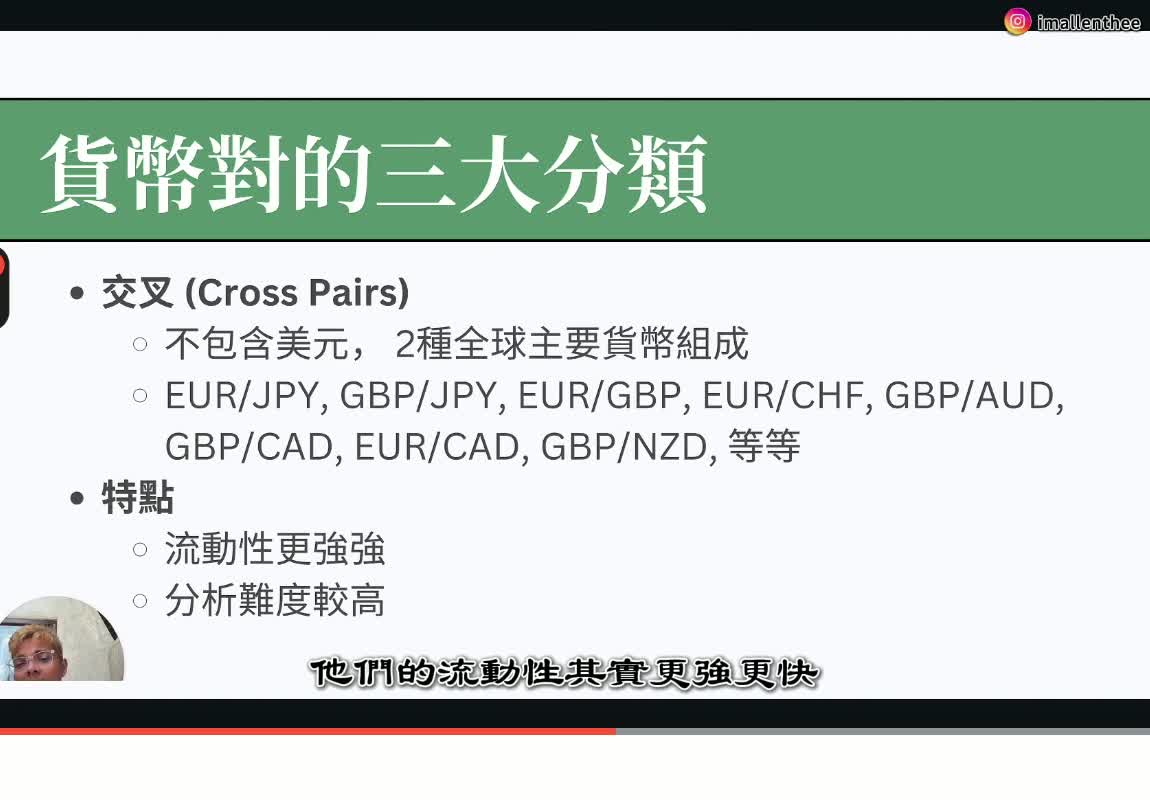Cross Pairs