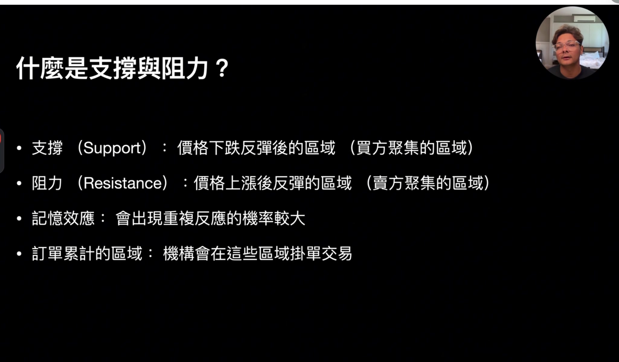 什麼是支撐與阻力
