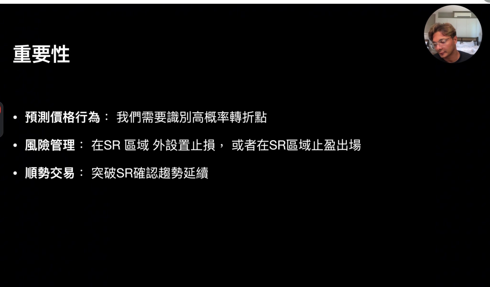 支撐阻力的重要性