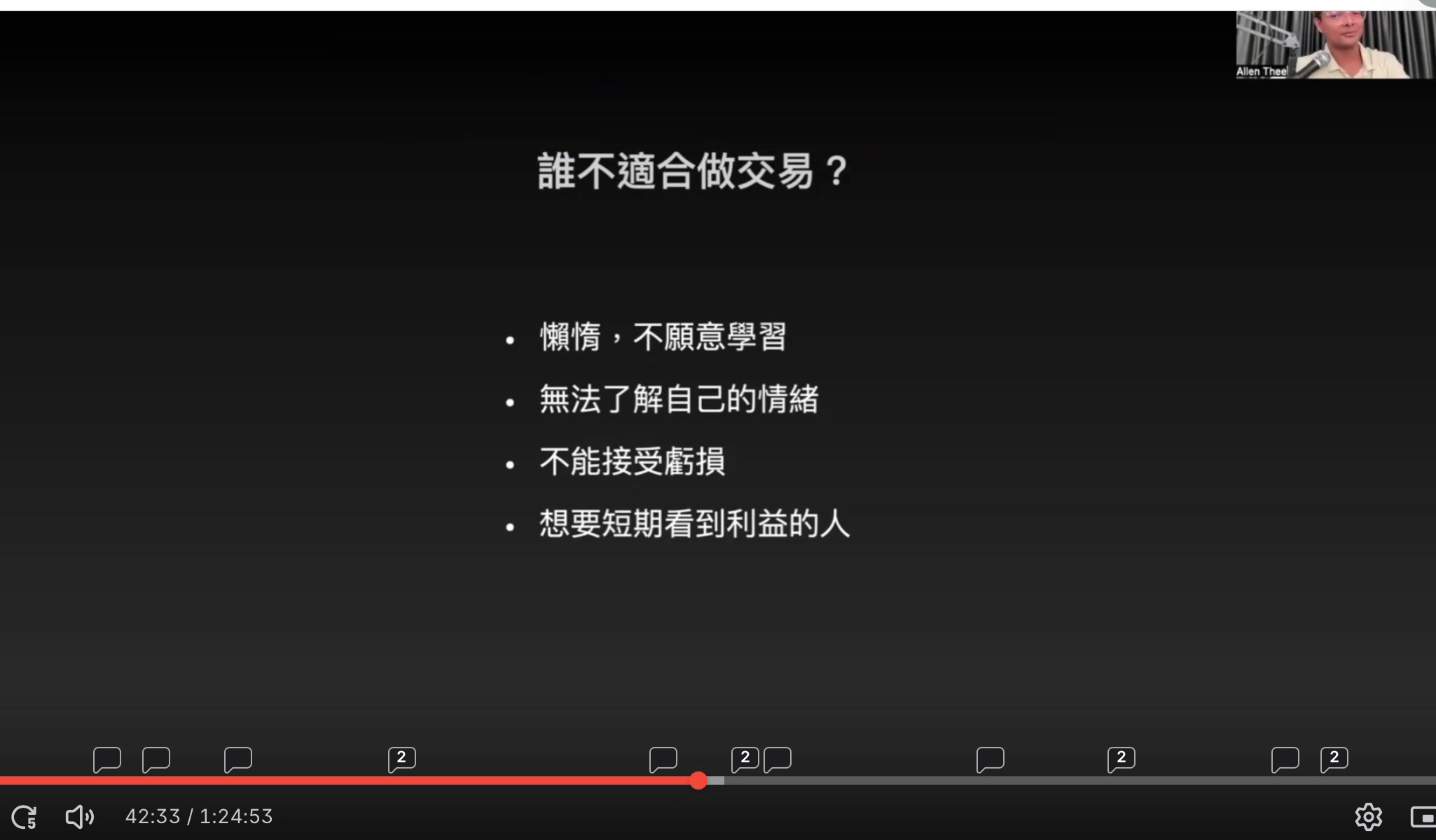 誰不適合做交易