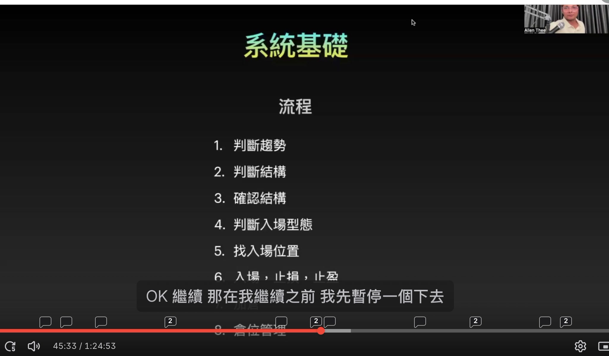 系統基礎 6 步驟