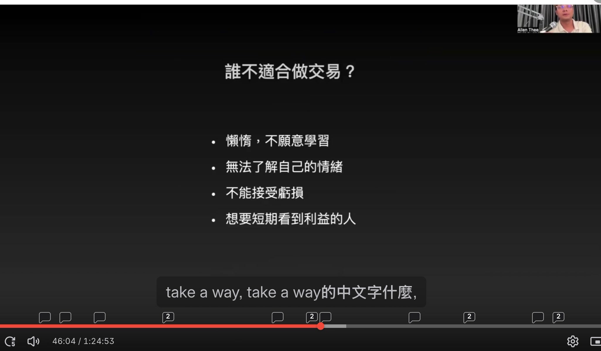 誰不適合做交易 — 完整