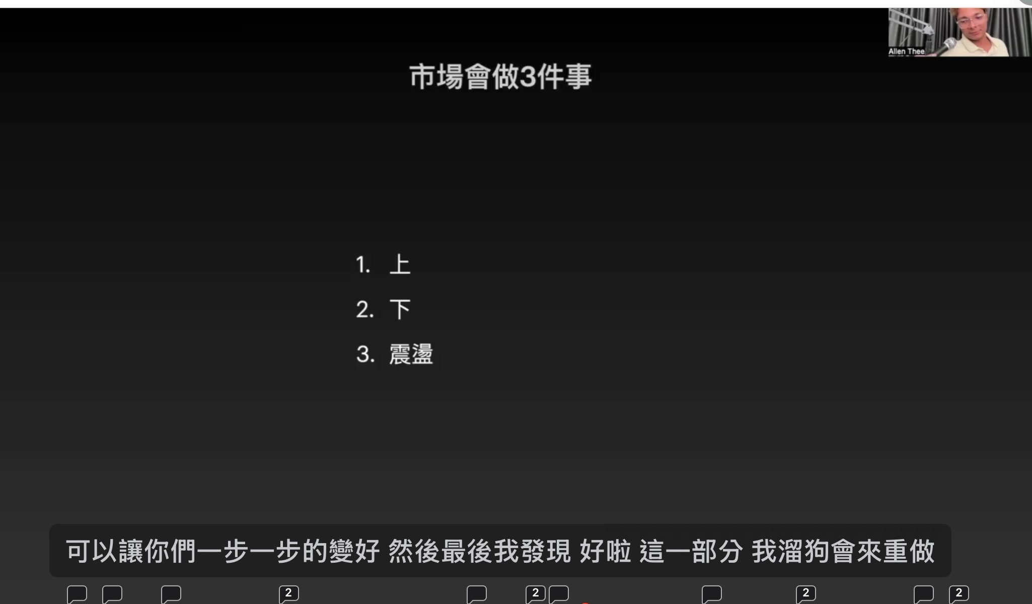 市場只做三件事