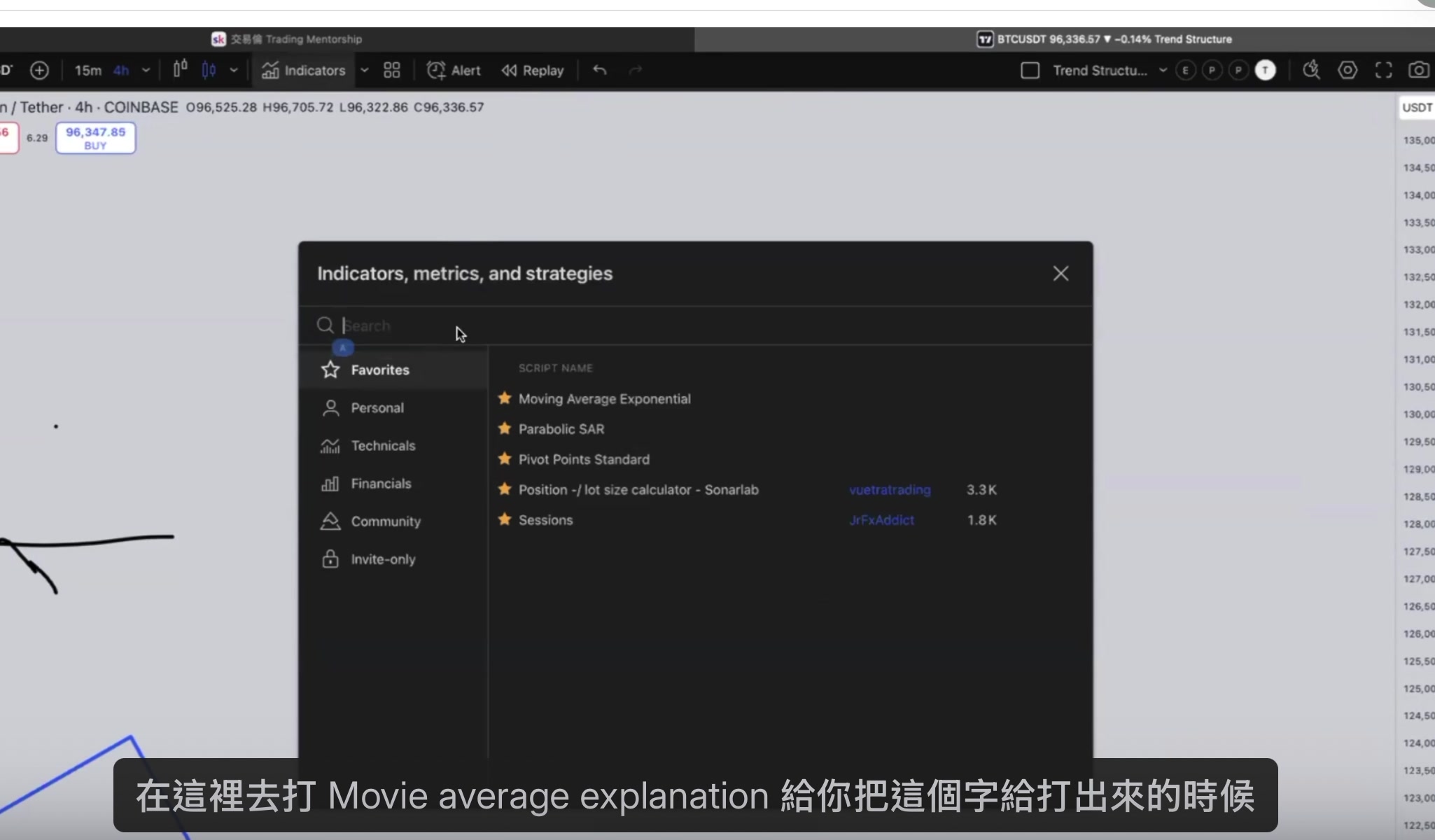 TradingView 加入 Moving Average Exponential