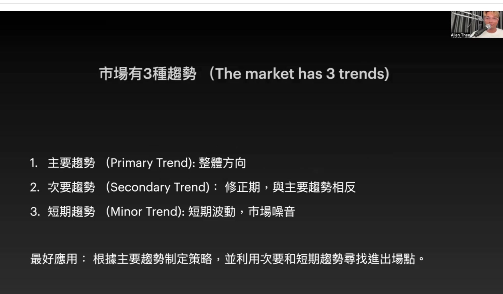 道氏理論核心原則