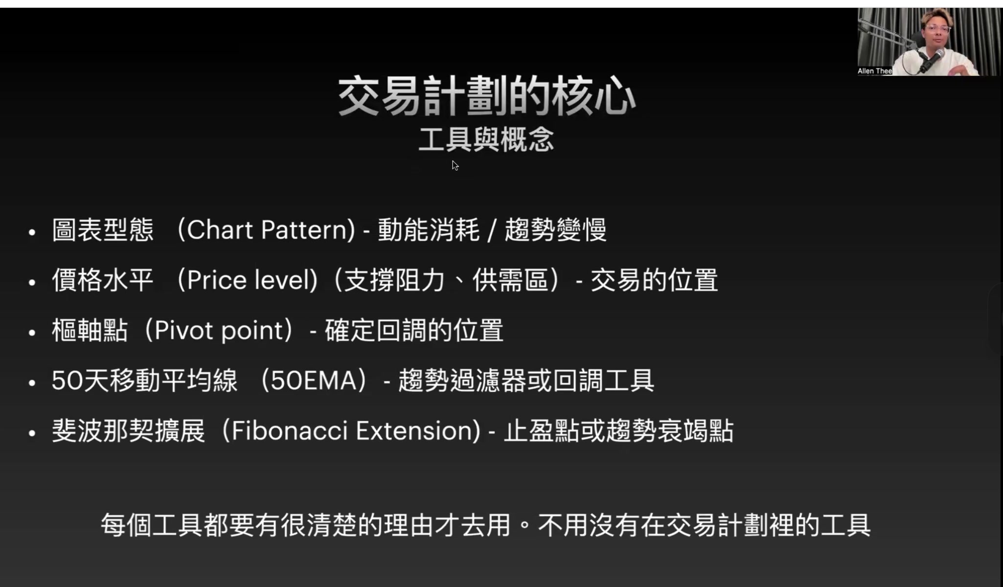 核心工具與概念