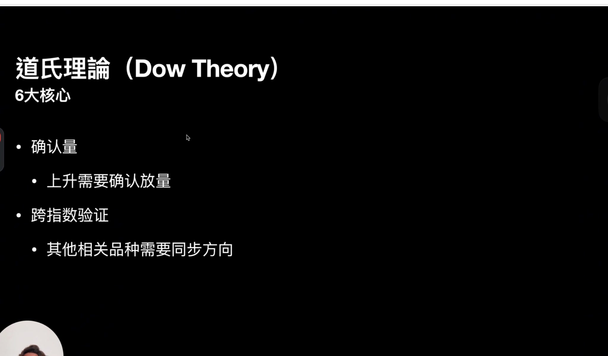 確認量與跨指數驗證